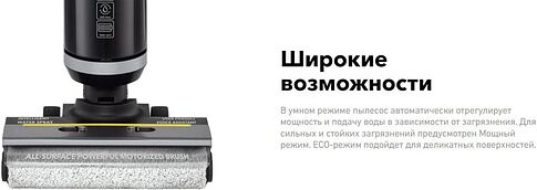 Вертикальный моющий пылесос Carrera №785