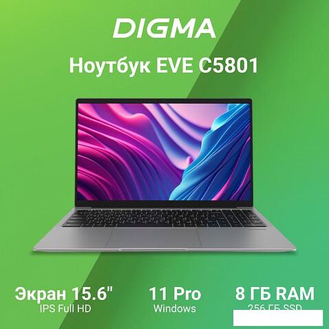 Ноутбук Digma EVE C5801 DN15CN-8CXW03