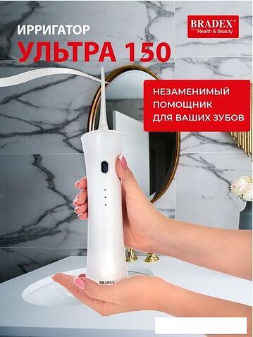 Ирригатор  Bradex Ультра 150 KZ 1370