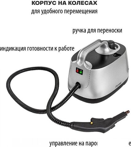 Пароочиститель Pioneer SC290