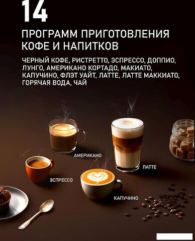 Кофемашина Weissgauff WCM-358 TFT Automatic Touch Cappuccino