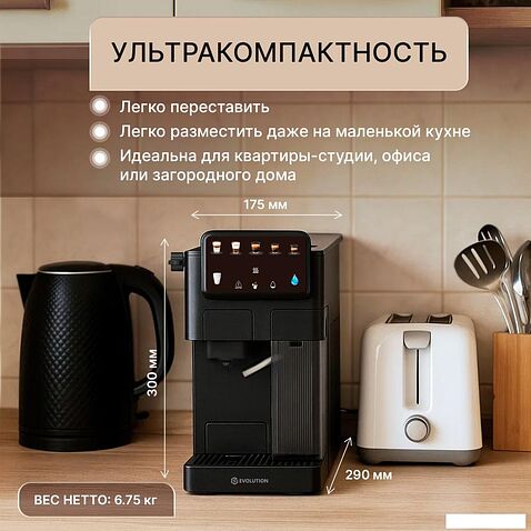 Капсульная кофеварка Evolution Cremoso Prime