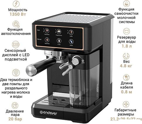 Рожковая кофеварка Endever Costa-1091