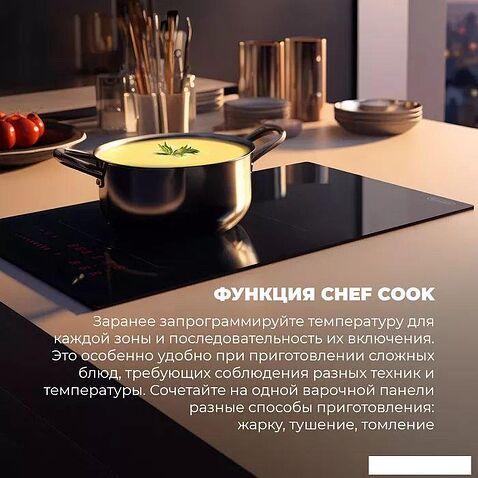 Варочная панель DeLonghi SLI 302 RUS