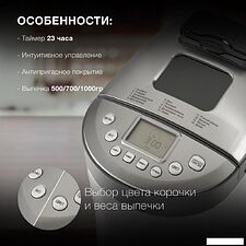Хлебопечка Hyundai HYBM-4082