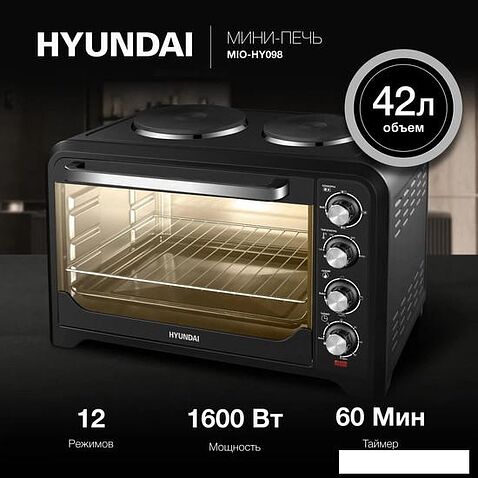 Мини-печь Hyundai MIO-HY098