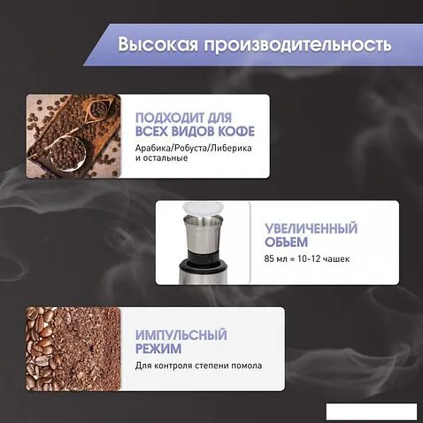 Электрическая кофемолка Zigmund & Shtain ZCG-10