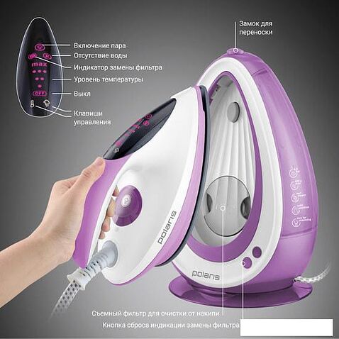 Утюг Polaris PSS 6540K (лиловый)