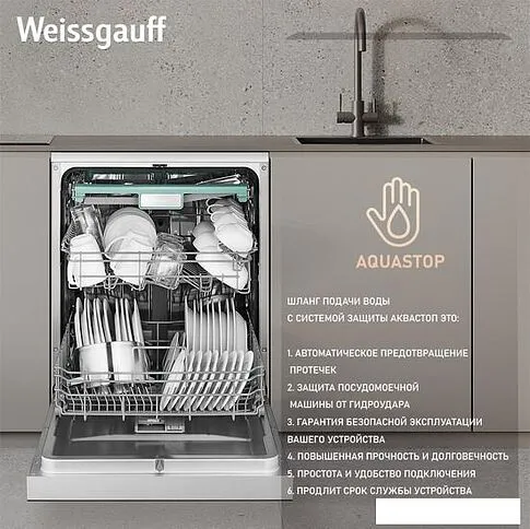 Отдельностоящая посудомоечная машина Weissgauff DW 6138 Inverter Touch Inox