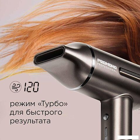 Фен Redmond (Редмонд) HD1700 (серо-коричневый)