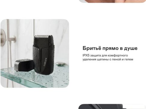 Электробритва Garlyn Forge XS