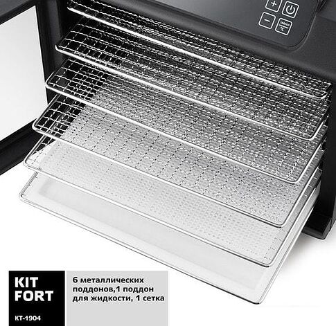 Сушилка для овощей и фруктов Kitfort KT-1904