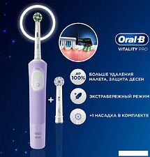 Электрическая зубная щетка Oral-B Vitality Pro 4210201432449 (сиреневый)