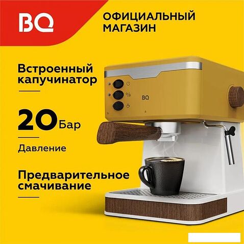 Рожковая кофеварка BQ CM2006 (желтый)
