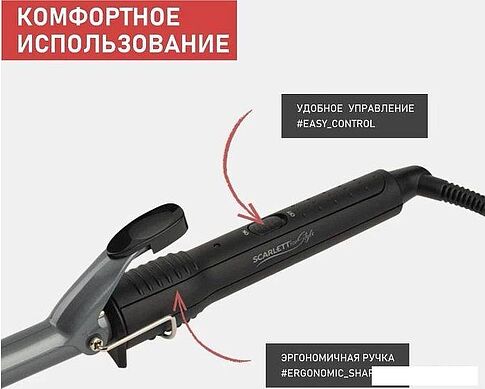 Конусная плойка Scarlett SC-HS60010