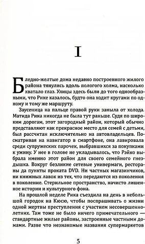 Книга издательства Рипол Классик. Масло (Юзуки Асако)