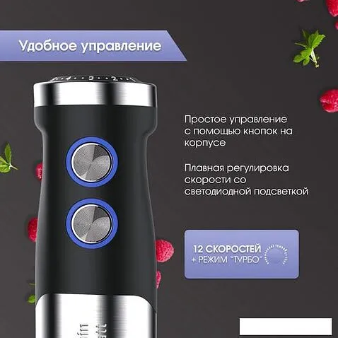 Погружной блендер Zigmund & Shtain BH-346 M