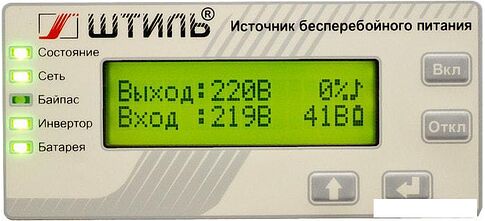 Источник бесперебойного питания Штиль ST1101SL