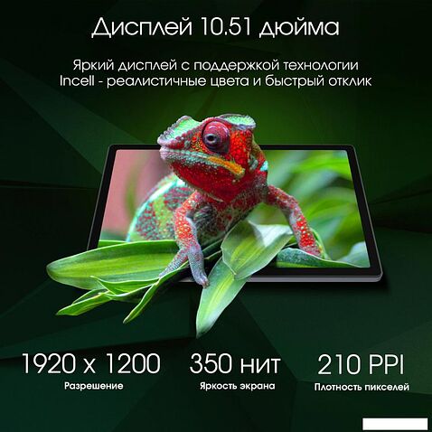 Планшет Digma Pro HIT 18 6GB/128GB (серый)