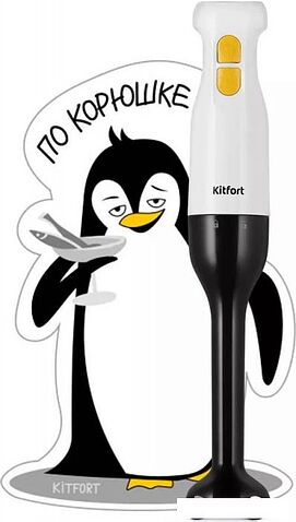 Погружной блендер Kitfort KT-3511