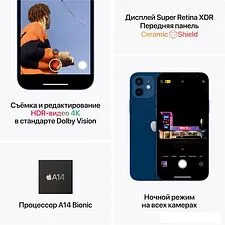 Смартфон Apple iPhone 12 64GB Воcстановленный by Breezy, грейд B (синий) Смартфон Apple iPhone 12 64GB Воcстановленный by Breezy, грейд B (синий)