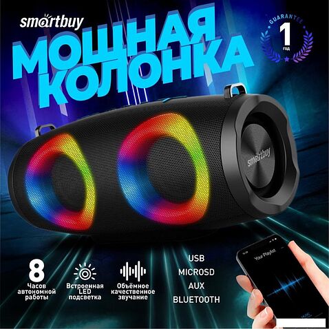 Беспроводная колонка SmartBuy Boom JR