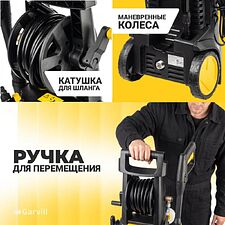 Мойка высокого давления Garvill ABW-110HR