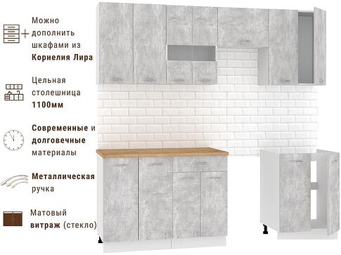 Готовая кухня Mio Tesoro Экстра-лайт 2.2 (ателье светлый/дуб бунратти)