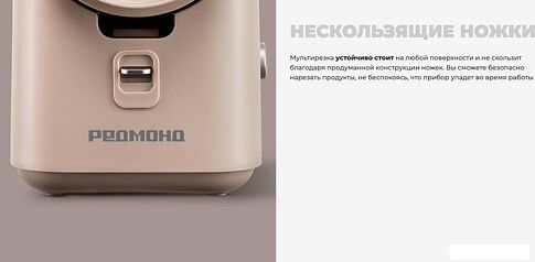 Овощерезка Redmond (Редмонд) FP619