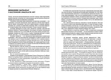 Альпина Паблишер. Философия Стократа. Ищем акции, которые приносят максимальный доход (Кристофер Майер)