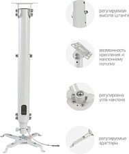 Кронштейн для проектора Kromax Projector-100W (белый)