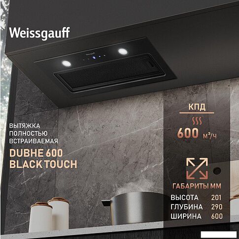 Кухонная вытяжка Weissgauff Dubhe 600 Black Touch
