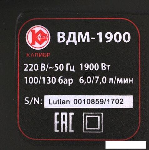 Мойка высокого давления Калибр ВДМ-1900