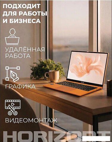 Ноутбук Horizont H-book 14 14IPK4 TU4E4WO