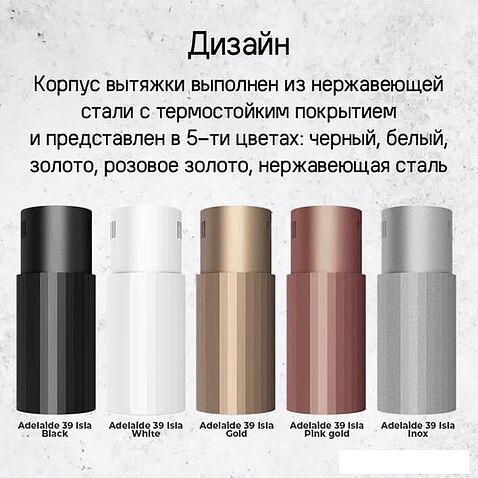 Кухонная вытяжка MAUNFELD Adelaide 39 Isla (черный)