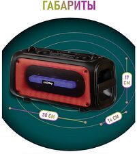 Беспроводная колонка SmartBuy Agility