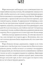 Книга издательства Рипол Классик. Лес нас найдет (Лайонс Мэтью)