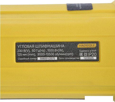 Угловая шлифмашина Hanskonner HAG1512LE