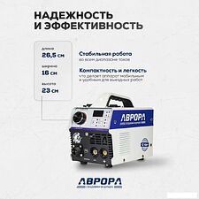 Сварочный инвертор Aurora Стандарт 140