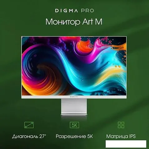 Монитор Digma Pro 27" Art M (серебристый)