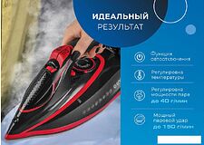Утюг Endever Delta-225
