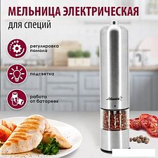 Электроперечница Atlanta ATH-4612 Электроперечница Atlanta ATH-4612