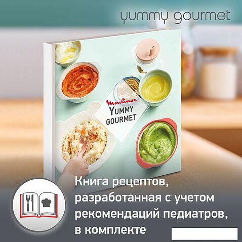 Погружной блендер Moulinex Yummy Gourmet DD55W110