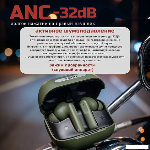 Наушники Venso VT-711 ANC (зеленый)