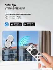 Робот для мытья окон LEX LXVCW7091