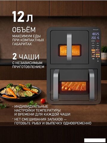 Аэрогриль (аэрофритюрница) Weissgauff WAF 712 DB Double Compact Fry