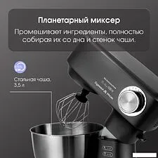 Планетарный миксер Zigmund & Shtain ZKM-951 Планетарный миксер Zigmund & Shtain ZKM-951