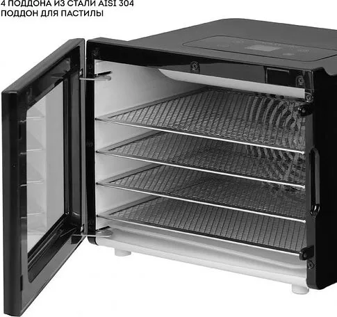 Сушилка для овощей и фруктов Galaxy Line GL2634