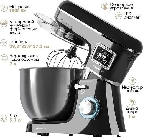 Планетарный миксер Tuarex TK-4201 (черный)