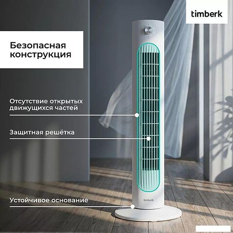 Колонный вентилятор Timberk T-TF3204